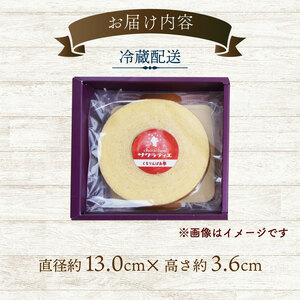 バウムクーヘン 南丹市「美山牛乳」100%使用 【南丹市×綾部市共同開発】 ホール 1個