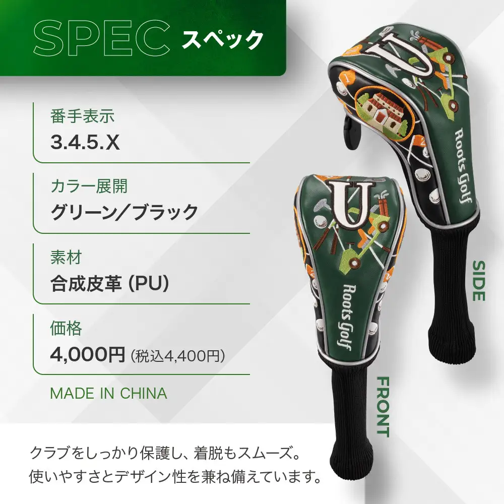 ルーツゴルフ】ヘッドカバーVer.4（ユーティリティ用）｜ゴルフ 人気