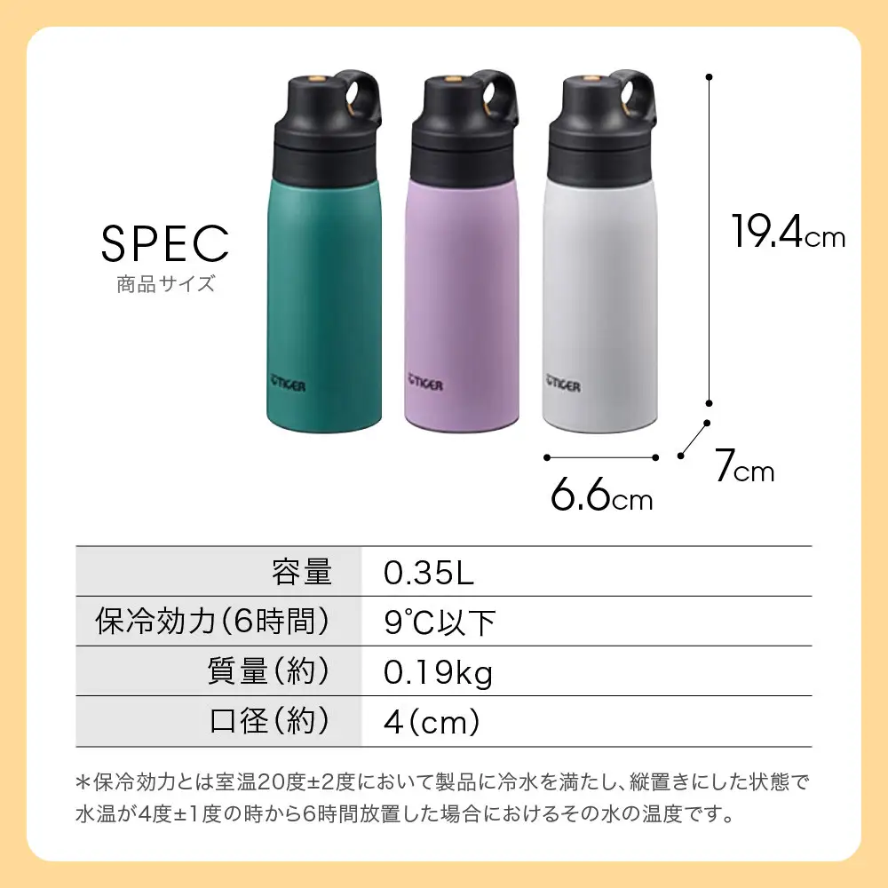 タイガー魔法瓶 真空断熱ボトル 水筒 MCS-A35N WTスノードロップ 0.35L 水筒