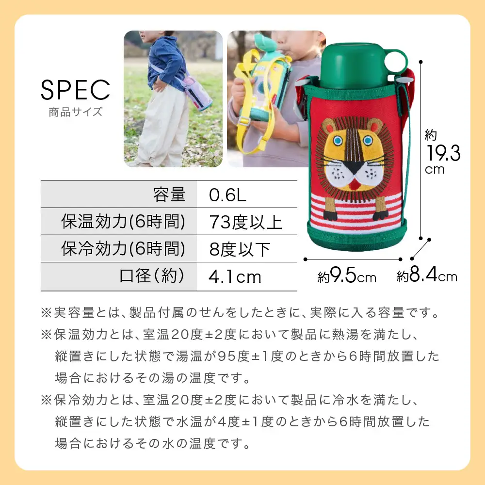 タイガー魔法瓶(TIGER) タイガー 水筒 0.6L 直飲み コップ 付 2WAY ステンレス ボトル ポーチ付き サハラ コロボックル 水筒 MBR-C06G RN ライオン 水筒