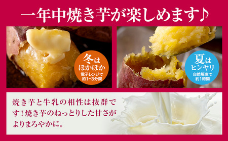 冷凍焼き芋 500g 《30日以内に出荷予定(土日祝除く)》さつまいも 