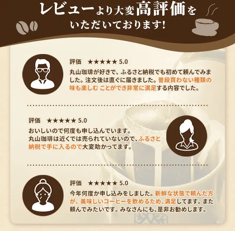 父の日 デカフェ コーヒー 丸山珈琲 ドリップバッグ カフェインレスコーヒー シングル 深煎り（30個）ドリップコーヒー カフェインレス 粉