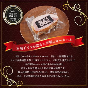 すわ味豚 柔らかロースハムブロック 300g【配送不可地域：離島】【1662250】
