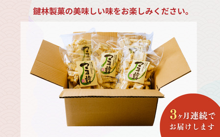 【揚げ餅】定期便3回 老舗煎餅店「鍵林」の揚げ餅【マヨ韓】5袋 | 揚げ餅 茨城県 龍ケ崎市