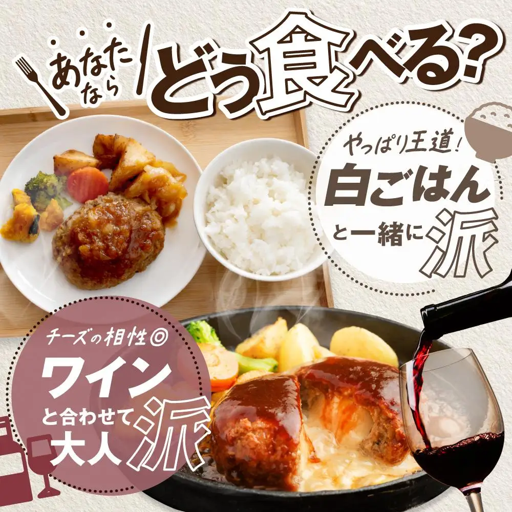 チーズインハンバーグ 1.3kg (130g×10個) | 小分け ハンバーグ チーズ チーズインハンバーグ 冷凍 味 焼くだけ 簡単調理 ジューシー 北海道 岩見沢市