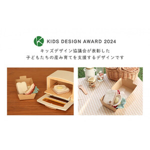 HOPPL（ホップル）ままごトイ　ギフトBOXセット