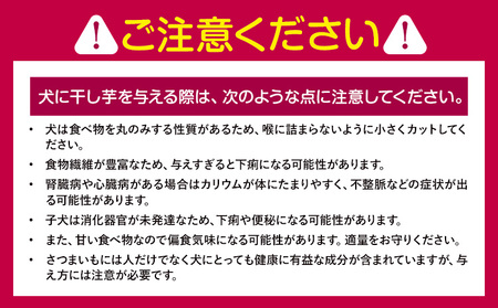 ペット用干し芋シロタ800g《30日以内に出荷予定(土日祝除く)》