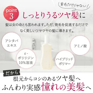 Bio Lucia（ビオルチア）薬用育毛剤 ふわ姫（医薬部外品）3本｜日用品 消耗品 女性 美容 ヘアケア 頭皮ケア 美容液 敏感肌 ツヤ 栃木県 芳賀町
