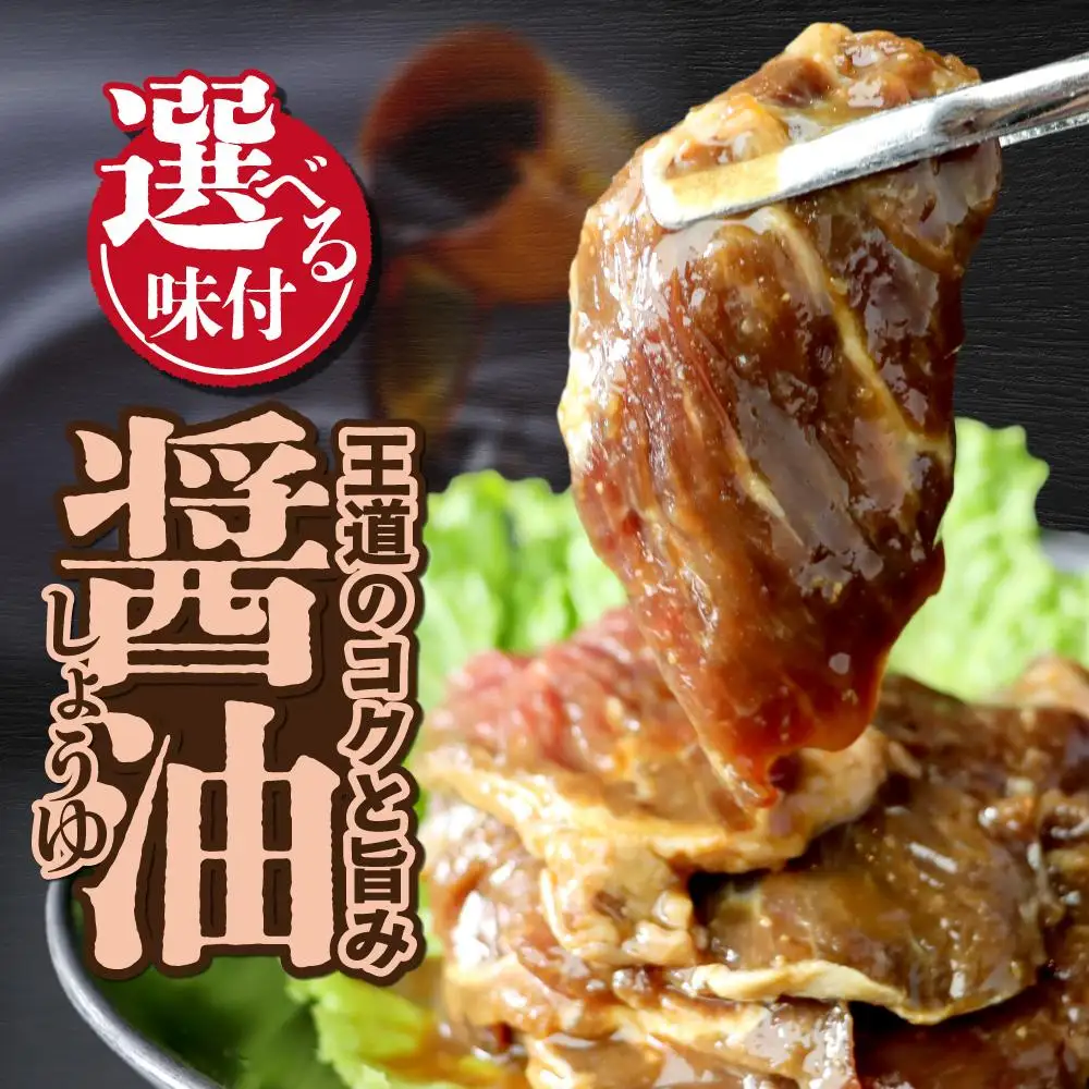 牛ハラミ コク旨醤油ダレ 1.2kg (400g×3pc)