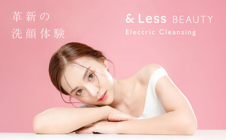電動クレンジングマッサージ 【2年保証】 ／ 日本製 メイク落とし 洗顔 スキンケア　角質ケア 【＆Less BEAUTY】