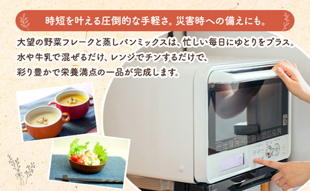 手間なし栄養満点！北海道産100%！離乳食にもぴったり「にんじんフレーク」60g×5個［大望］北海道 幕別町【 フレーク 離乳食 時短 野菜 ペースト 赤ちゃん 初期 出産祝い ギフト 料理 】