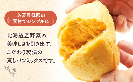 北海道産かぼちゃ100%！レンジで簡単！国産米粉「なまら旨い蒸しパンミックス かぼちゃ味」3食分［大望］北海道 幕別町【 蒸しパンミックス おやつ 時短 簡単 スイーツ 米粉 グルテンフリー 】