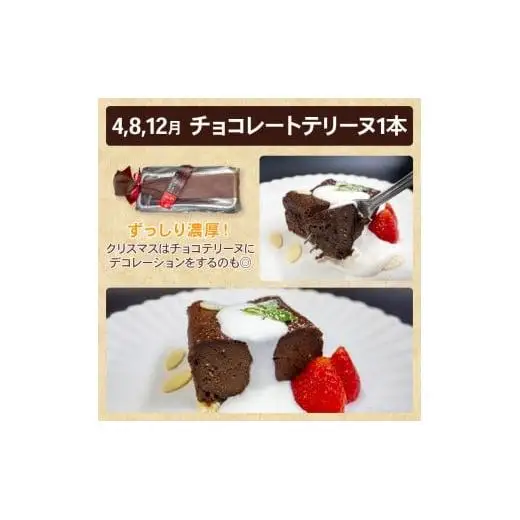 ケーキ定期便４ヶ月毎月お届けｹｰｷｹｰｷｹｰｷｹｰｷｹｰｷｹｰｷｹｰｷｹｰｷケーキ