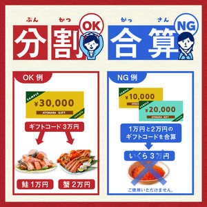あとからセレクト ふるさとギフト 金額 30万円 ゆっくり選べる ギフトコード ギフトサイト 海産物 海鮮 スイーツ 特産品 函館名物 交換 駆け込み 便利 北海道 函館市 送料無料 _HD001-200