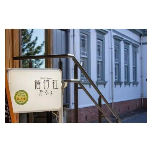 偕行社かふぇのランチコース　ペアチケット（2名様）