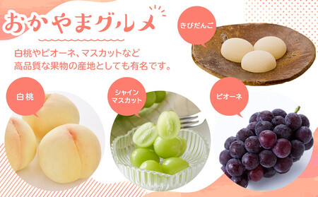 【4回 定期便】岡山銘菓 定期便（大手まんぢゅう・天津甘栗・廣榮堂 岡山銘菓 詰合せ 3種・きなこセットきびだんご）