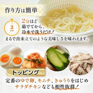 【りんご苑】りんご苑の冷麺 スープ付 10食 F2Y-6201