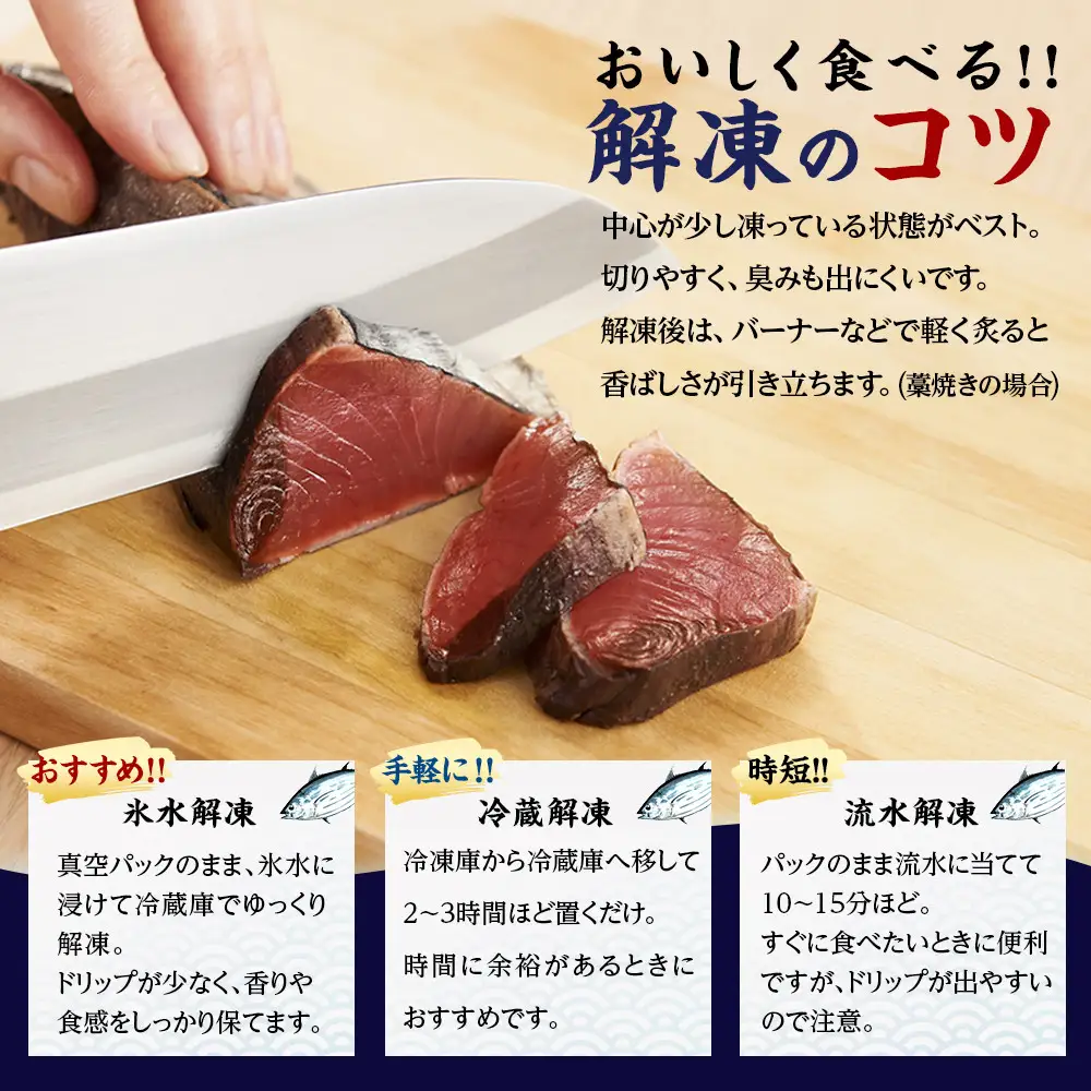 かつお 直送 かつおのたたき 訳あり 500g入