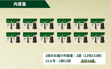 ＜12ヵ月定期便＞bibigo 山盛り韓国のり2袋 韓国のり 
