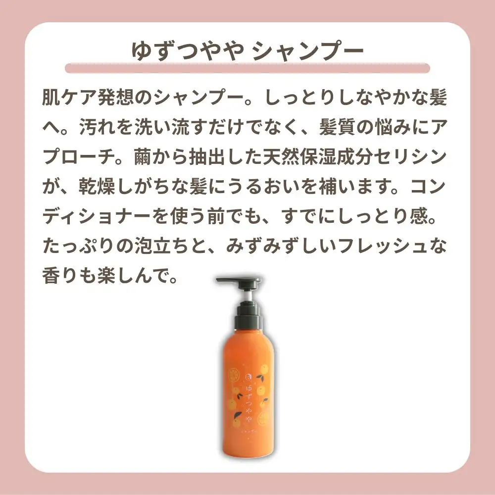 【よーじや】レビュー高評価！｜みずみずしさとほろ苦さの《ゆずつやや》セット( ボディソープ・シャンプー・ヘアコンディショナー)｜京都 コスメ 人気ブランド コスメ 保湿