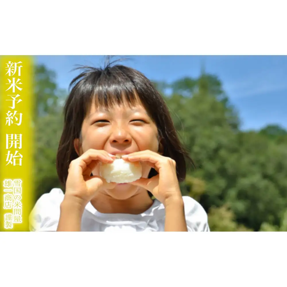 【令和8年産　新米予約】定期便★２kg×12ヶ月 生産者限定 南魚沼しおざわ産コシヒカリ【定期便 銘柄米 ブランド米 精米 こしひかり コシヒカリ 魚沼産 新潟米 ごはん】【2026年10月上旬から1ヶ月以内に順次発送予定】