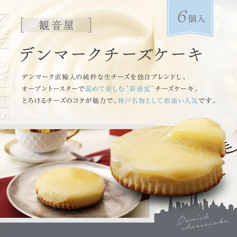 選りすぐりスイーツ定期便 6回 スイーツ