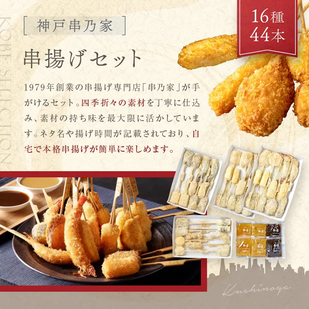 【 定期便 】 特選人気のお品　神戸セレクション6か月
