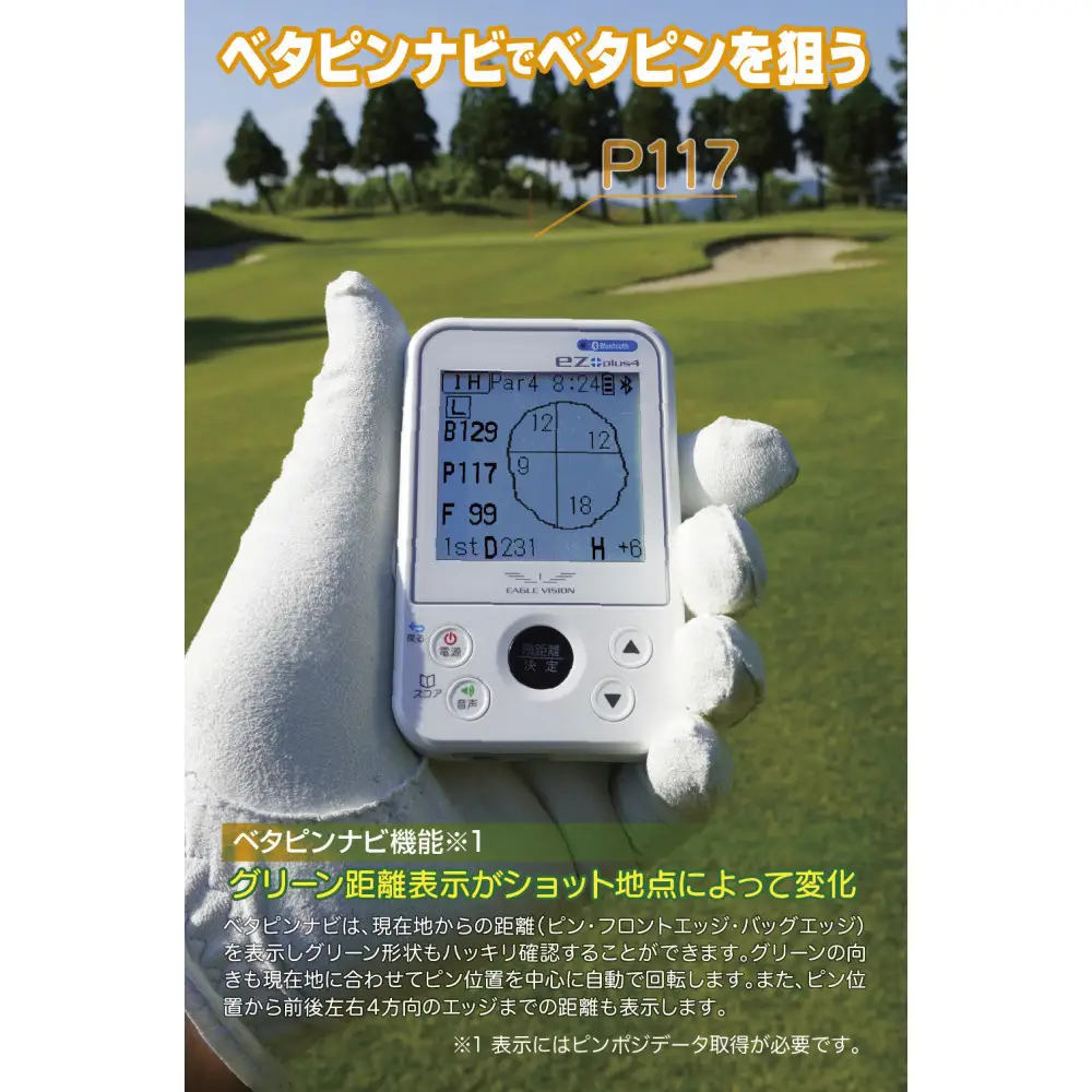 ゴルフグッズ EAGLE VISION ez plus4 ゴルフ