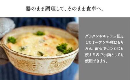  手作り グラタン皿 2個セット 【黒×黒】