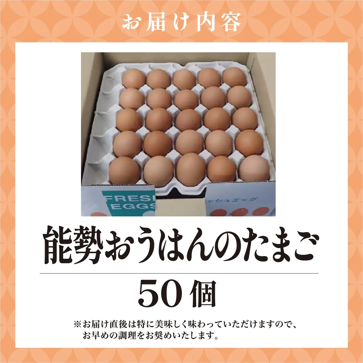 「さぁ!ご飯にのせ玉子」モノクロ鶏の極上個性たまご50個 | 能勢おうはんのたまご | 小谷養鶏場 | 純国産鶏 純国産玉子 岡崎おうはん 濃厚 新鮮 生食 卵かけご飯 お取り寄せ | 大阪府 能勢町 送料無料