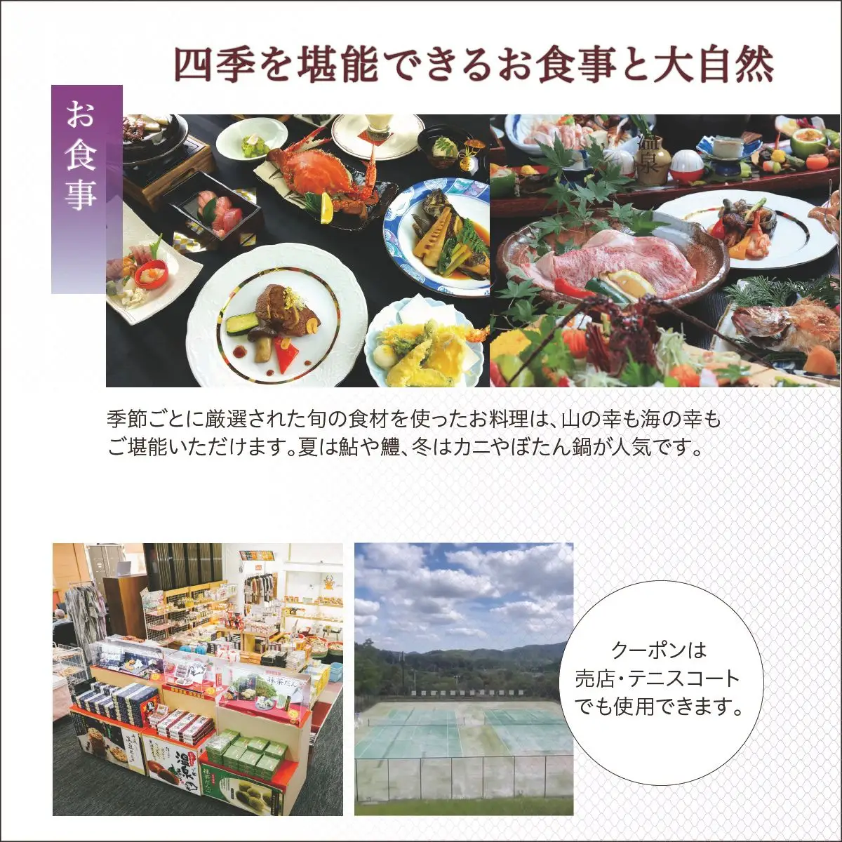 能勢温泉 施設利用クーポン券 30,000円分（1,000円券×30枚） | 温泉 天然温泉 宿泊 施設 ロッジ キャンプ場 テニスコート 自然 癒し 日帰り 旅行 クーポン 券 チケット 施設利用券 体験 レジャー 季節料理 ランチ バーベキュー | 大阪府 能勢町 送料無料