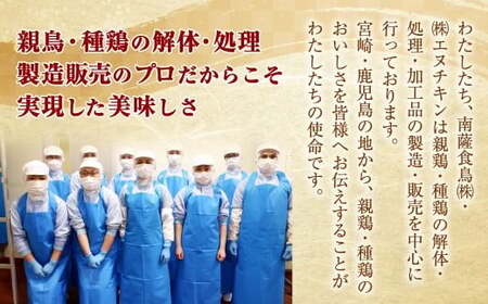 【焼き立てがうまい!!】＜高鍋町産 親鶏レア炭火焼 200g×5P＞入金確認後、7日以内に順次出荷【c1499_na_x1】 合計1kg 鶏炭火焼 鶏 鶏肉 炭火焼 焼鳥 レア 小分け 冷凍 九州 宮崎県 高鍋町