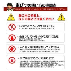 桐製米びつ一合計量タイプ10kgサイズ キャスター付き 【岸和田ブランド認定品】 ストッカー キッチン収納 キッチン雑貨 保存容器 米櫃 新生活 岸和田市