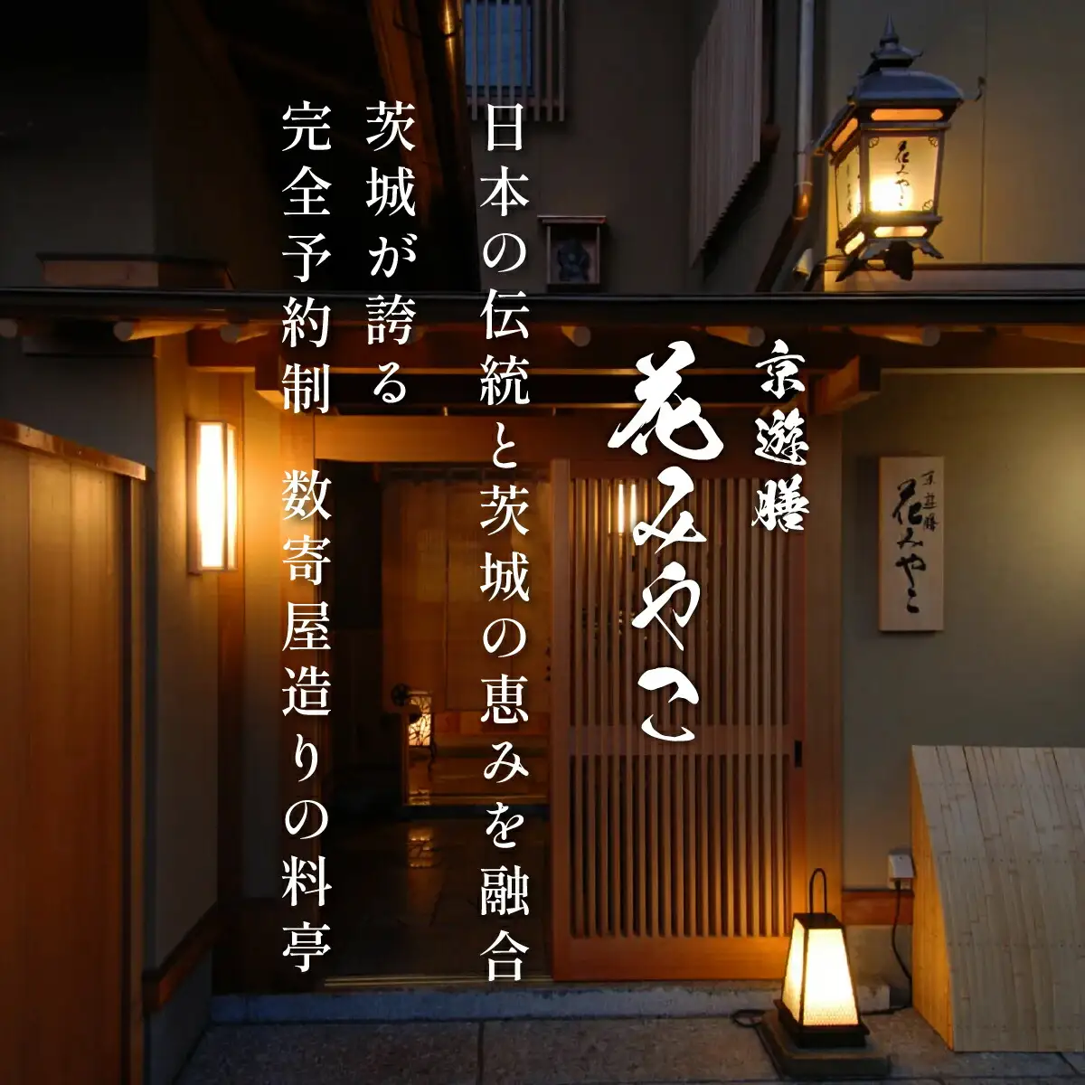 【京遊膳 花みやこ】NATTO SALT 3個入【配送不可地域：離島】【1663098】