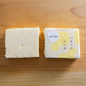 バターのといき　発酵バター３種セット【kt064-001】