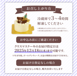 こぐまショートケーキ 4.5号 ショートケーキ