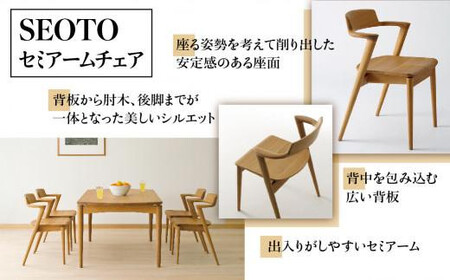 【飛騨の家具】HIDA　SEOTO セミアームチェア（板座）国産ナラ|家具 椅子 チェア 人気 おすすめ 新生活 一人暮らし 国産 飛騨家具 インテリア 飛騨高山 飛騨産業(株) CG092