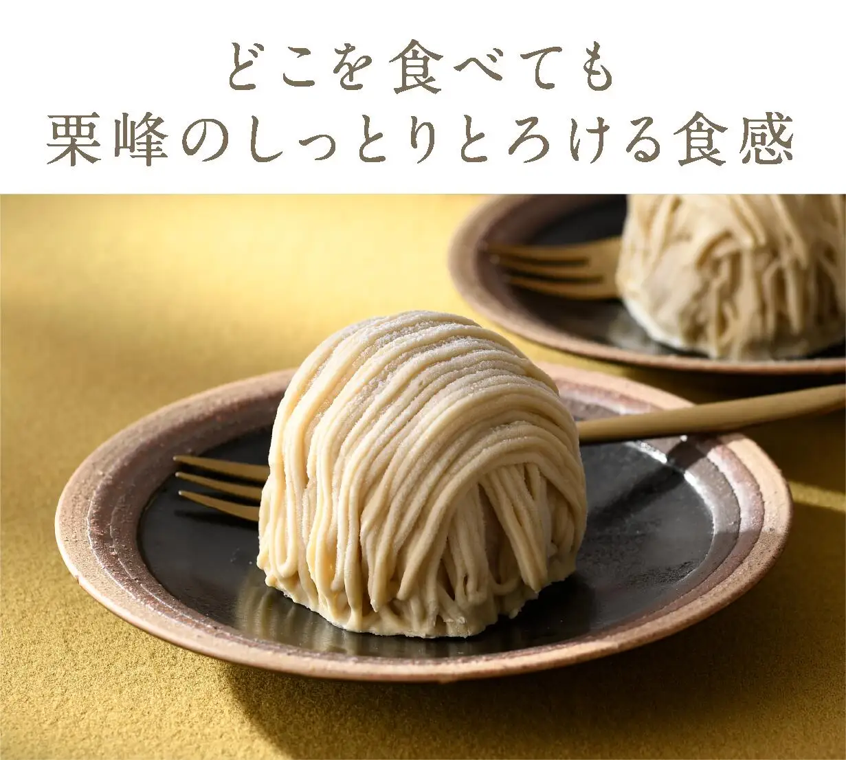 京都丹波栗 「栗峰」 チーズモンブラン 4個 （プレーン・チョコ） | ケーキ モンブラン