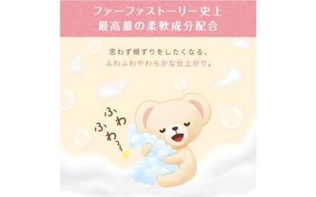 ファーファ柔軟剤 ストーリーしあわせの花束4,500ml×4個 洗濯 日用品 部屋干し 抗菌 48時間抗菌 静電気防止 赤ちゃん 超特大 防臭 花粉対策
