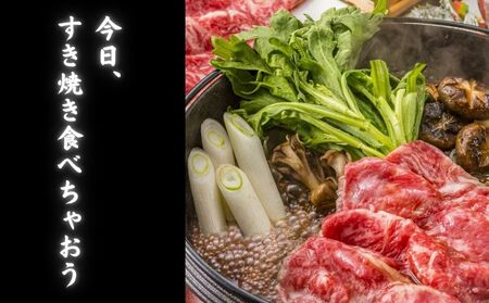 黒毛和牛めす牛 ロース・ももすき焼き肉 500g 自家製わりした付き ／すき焼き ふるさと納税 黒毛和牛 ロース もも 肉 バラ肉 牛肉 お中元 お歳暮 正月 ギフト 和牛 食べ物 奈良県 宇陀市 福寿館