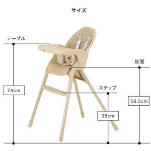 ベビーチェア ムース キャラメル｜カトージ KATOJI ブランド ベビー用品 ベビーチェア ハイチェア ダイニング イス テーブル付 折りたたみ おしゃれ かわいい 家具 子育て 子ども 子供 赤ちゃん [0558]