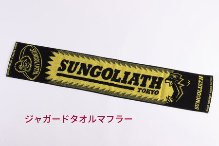 東京サントリーサンゴリアス 応援セット