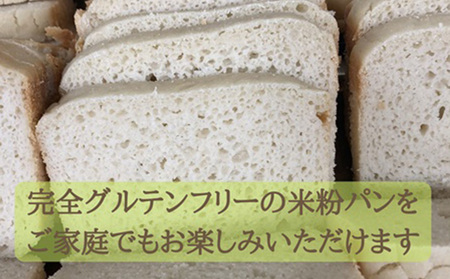 無農薬合鴨栽培ななつぼし自家製粉パン用米粉1袋＋菓子調理用米粉2袋＋菓子調理用発芽玄米粉1袋セット【3110401】