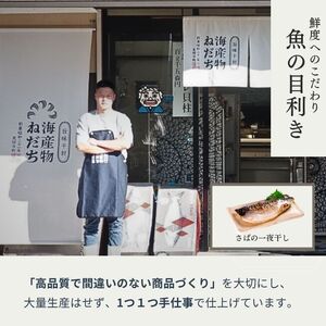 料亭の味をお届け！」訳あり！海の幸詰合せ4種