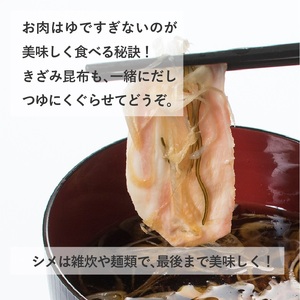 SB0763　日本の米育ち 金華豚 ロースしゃぶしゃぶギフト 400g