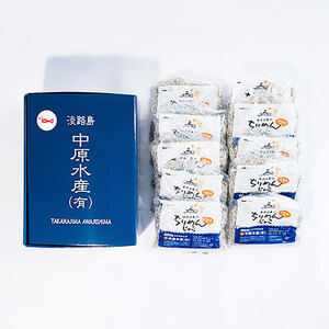 中原水産 天日干し ちりめんじゃこ 700g (70g×10個) セット 詰め合わせ 淡路島 しらす 魚 魚介 魚介類 ご飯のお供 ごはんのおとも 冷蔵 洲本市　お届け：4月中旬～翌年1月下旬に発送