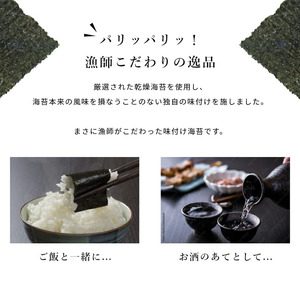 五色水産 特選 五色のり 8個 セット 詰め合わせ 味付海苔 味付き海苔 味付け海苔 ノリ のり 海苔 ご飯のお供 ごはんのおとも おにぎり海苔 洲本市
