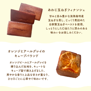 あわじしま 焼き菓子 ギフト セット 6種11個入 ～淡路島の恵みをひと箱に～ スイーツ お菓子 菓子 焼菓子 おやつ デザート 詰め合わせ フィナンシェ パウンドケーキ ダックワーズ スコーン 塩クッキー クッキー 個包装 美味しい 淡路島 洲本市