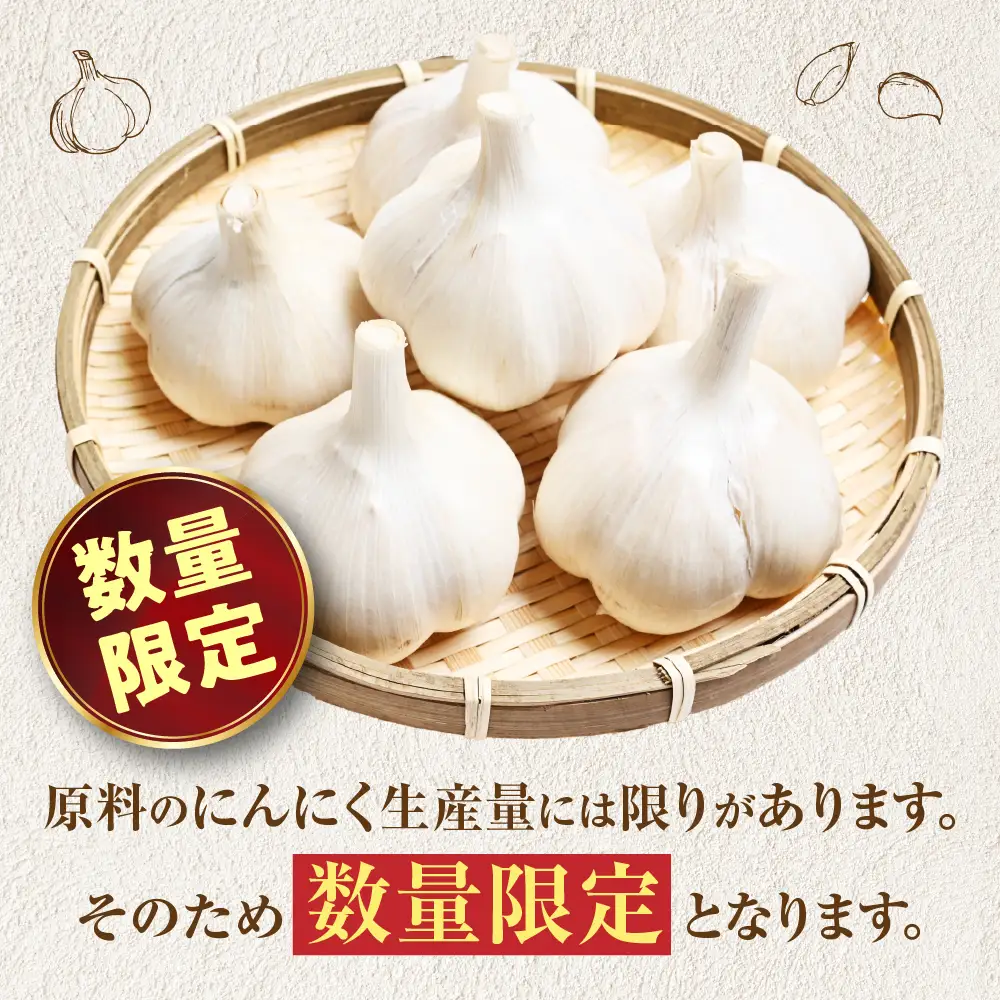 青森県産にんにく 使用！ にんにく 醤油 170g×１本