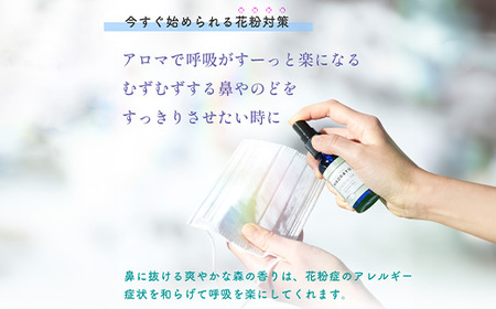 ニセコトドマツ精油 ETHEREAL FIR Essential oil 5ml【2000101】